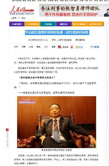 人民网对重庆智豪律师事务所刑辩团队所办案件进行报道