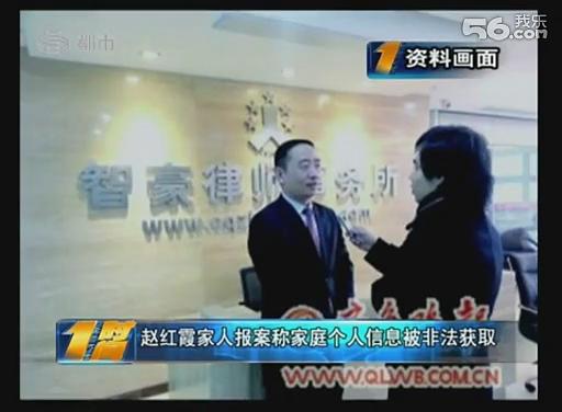 深圳都市频道对重庆智豪刑辩团队所办案件报道