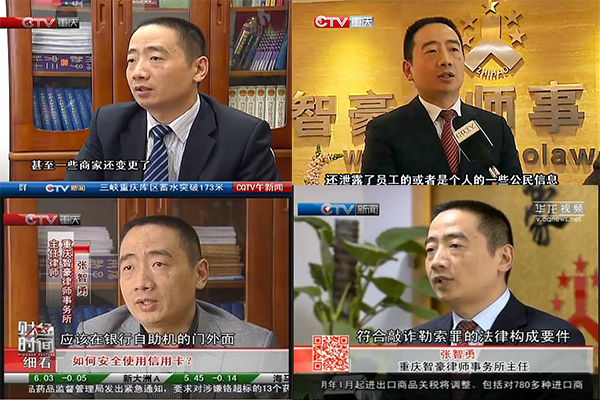张智勇律师就诸多法律问题接受重庆电视台采访报道